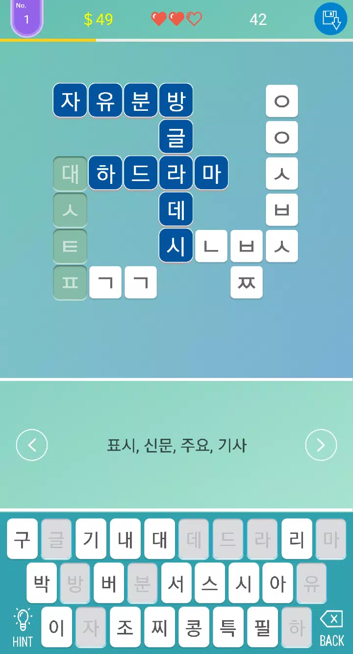 Consonant Crossword Screenshot4