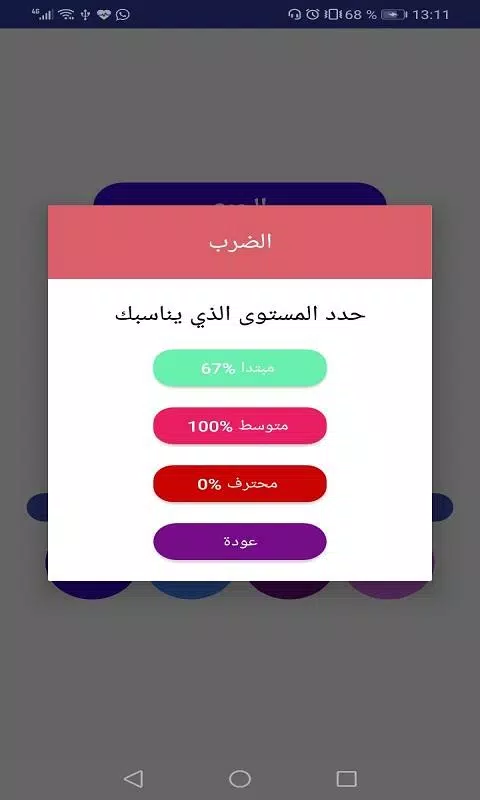 تعليم الحساب تحدي الرياضيات Screenshot6