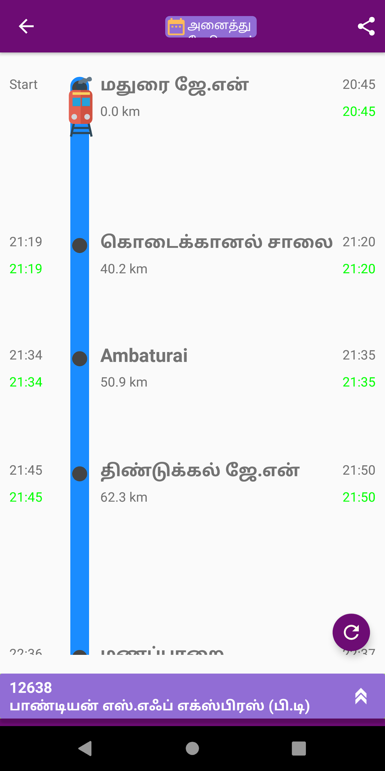 Chennai Trains Screenshot5