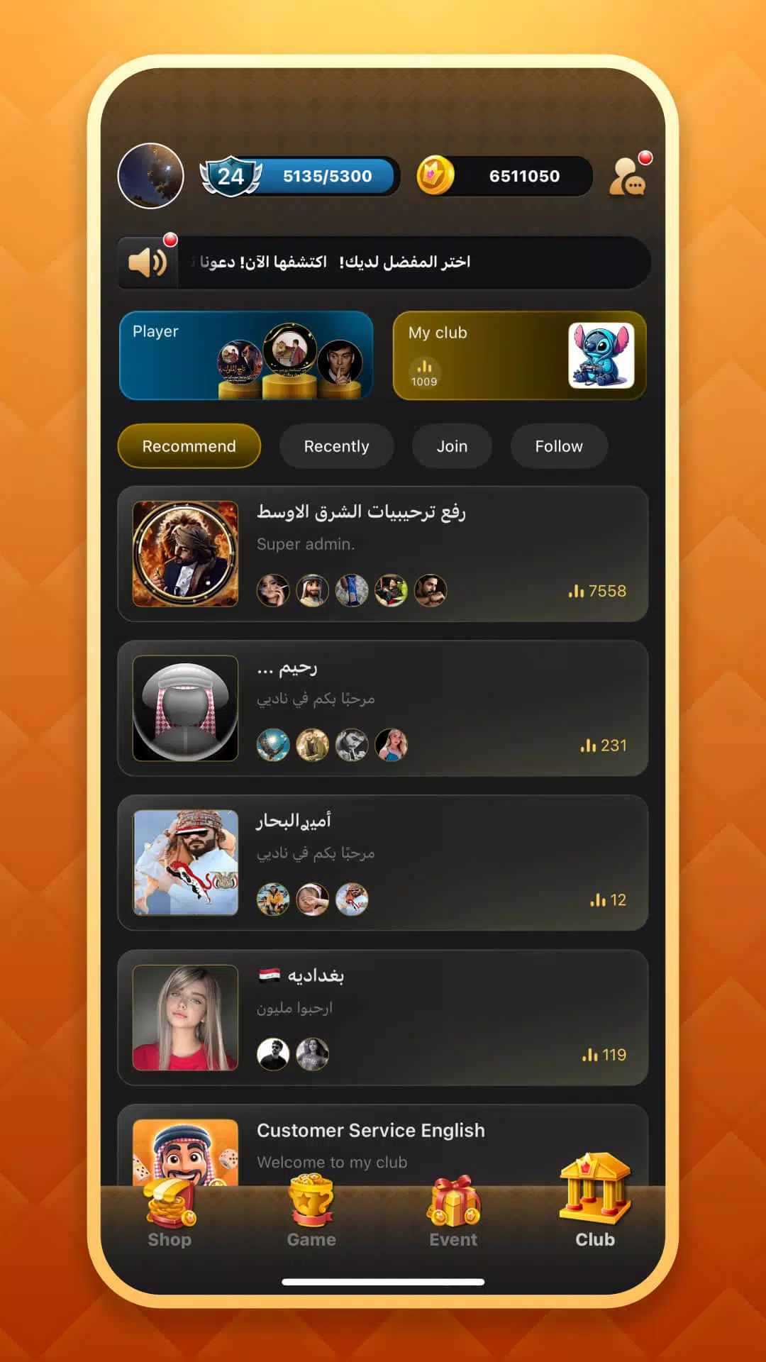 Gama Screenshot6