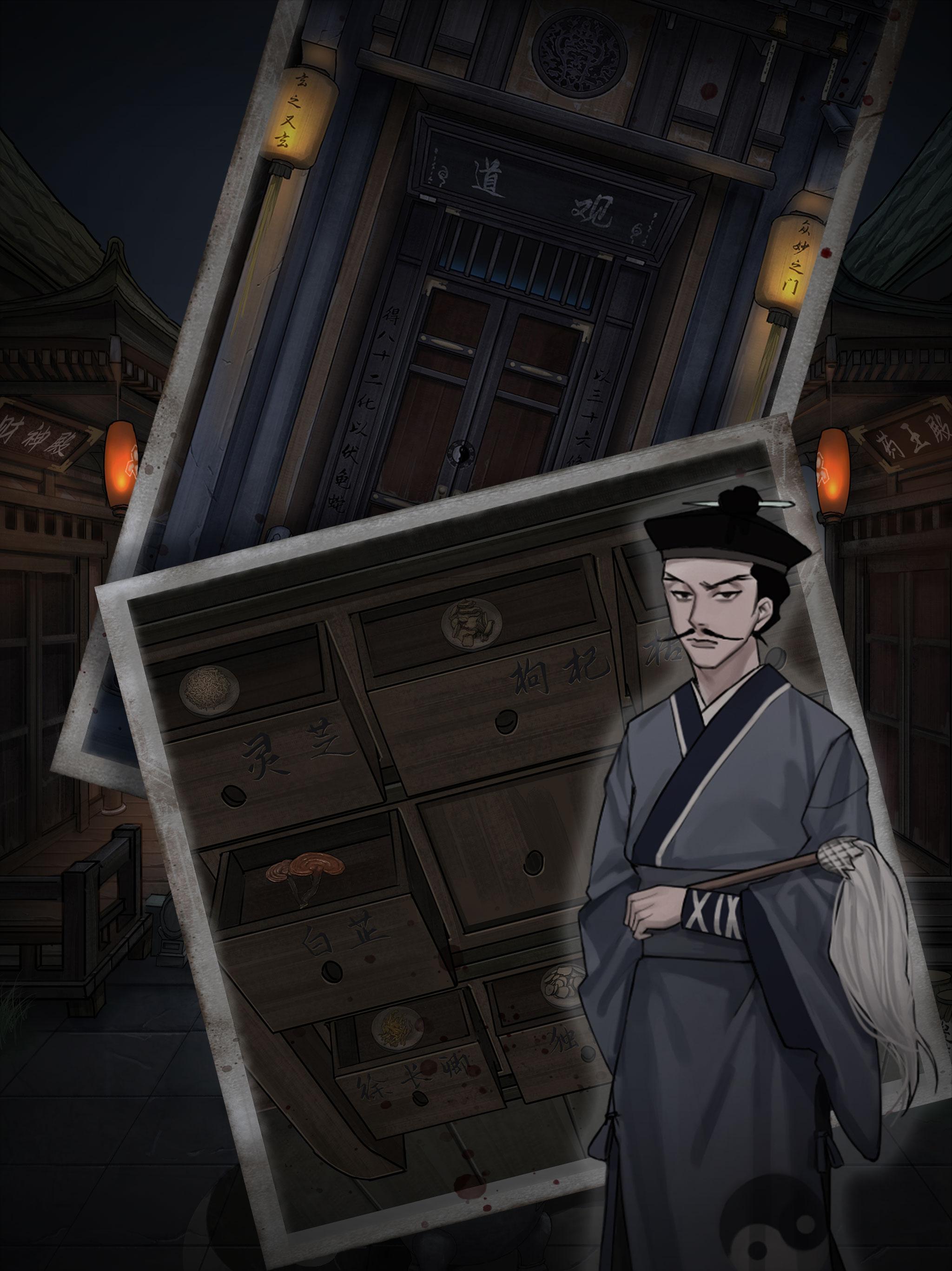 Who is The Murderer Screenshot6
