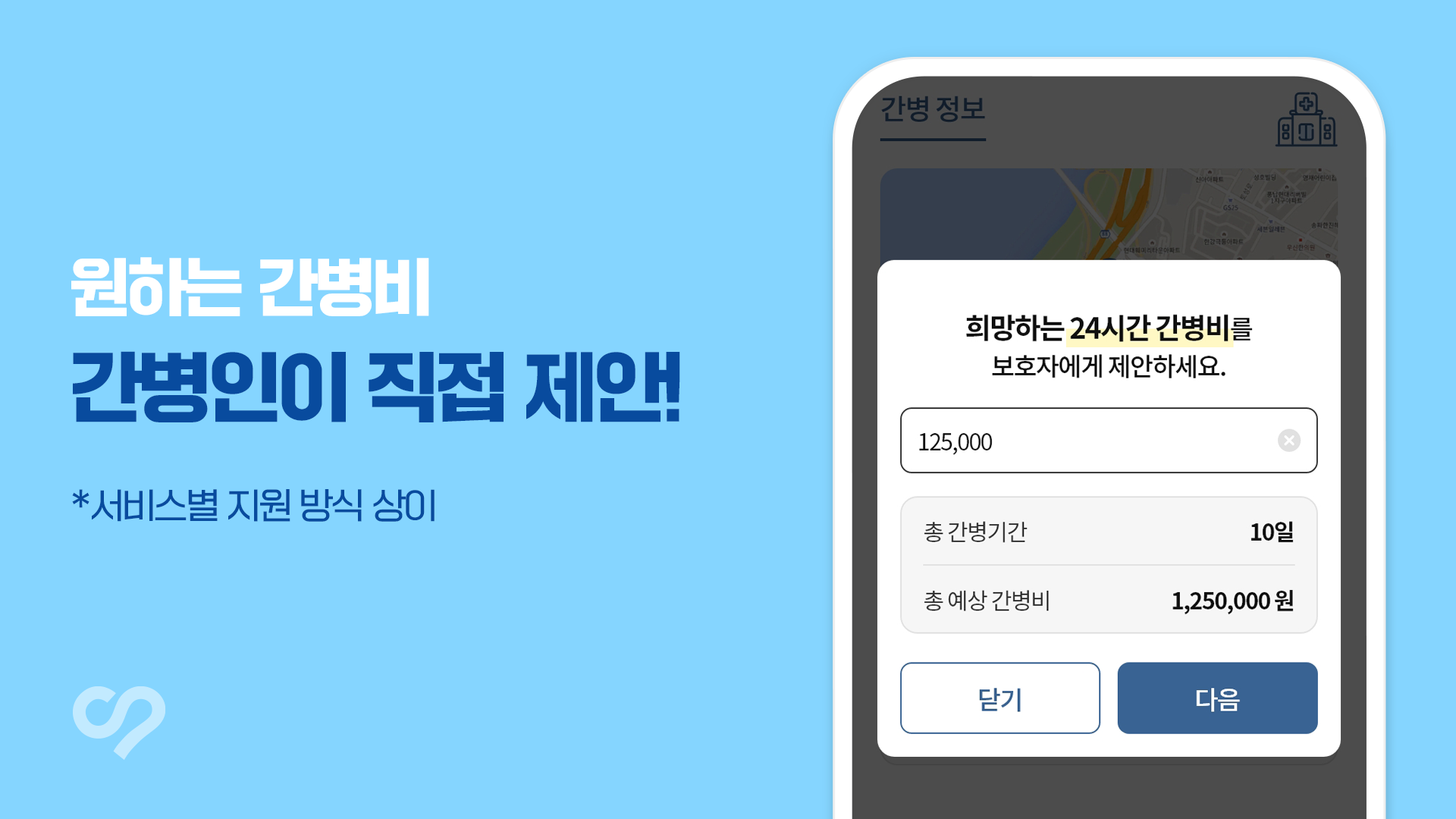케어네이션 Screenshot6