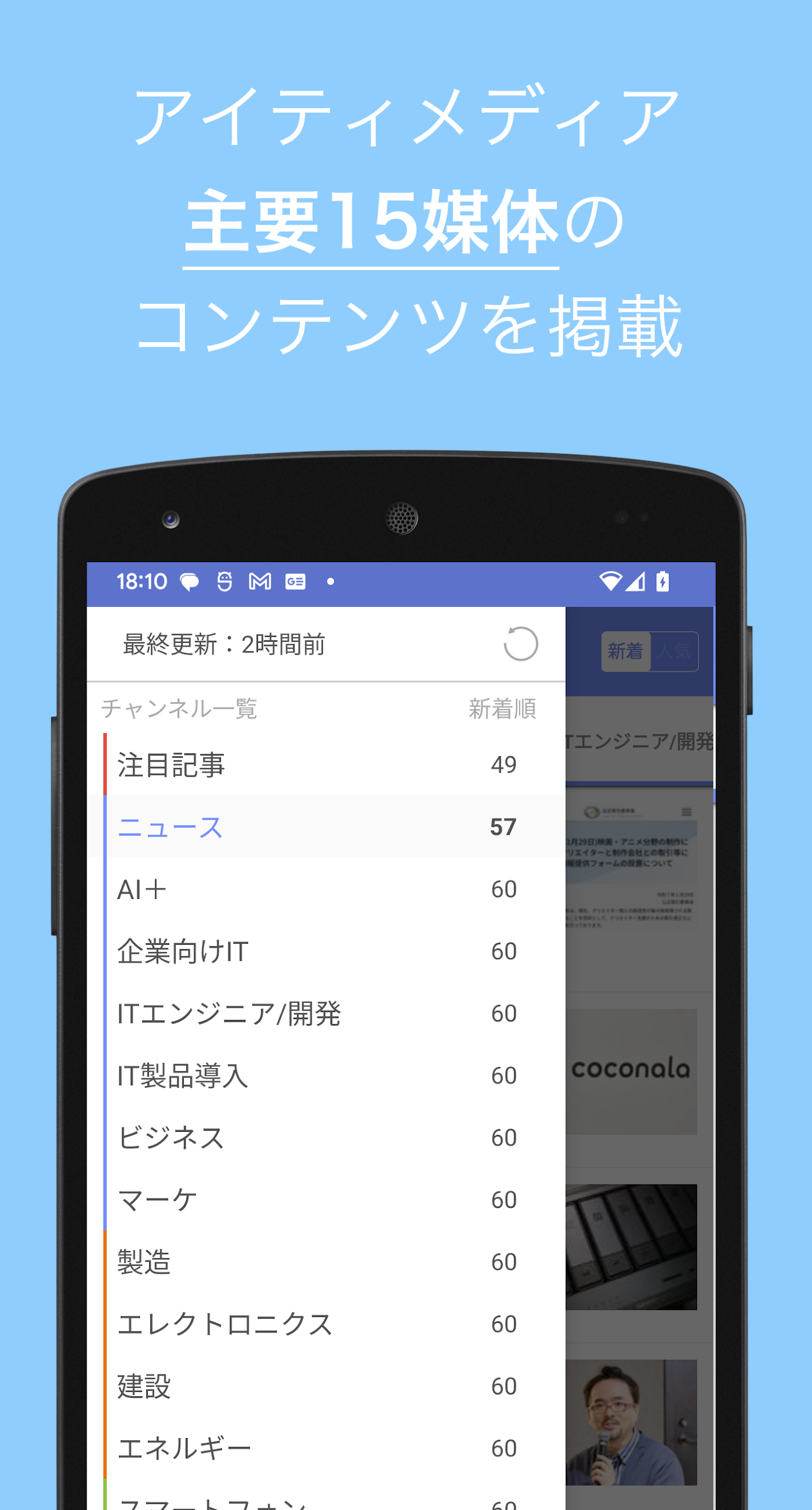 IT専門ニュース - ITmedia for Android Screenshot2