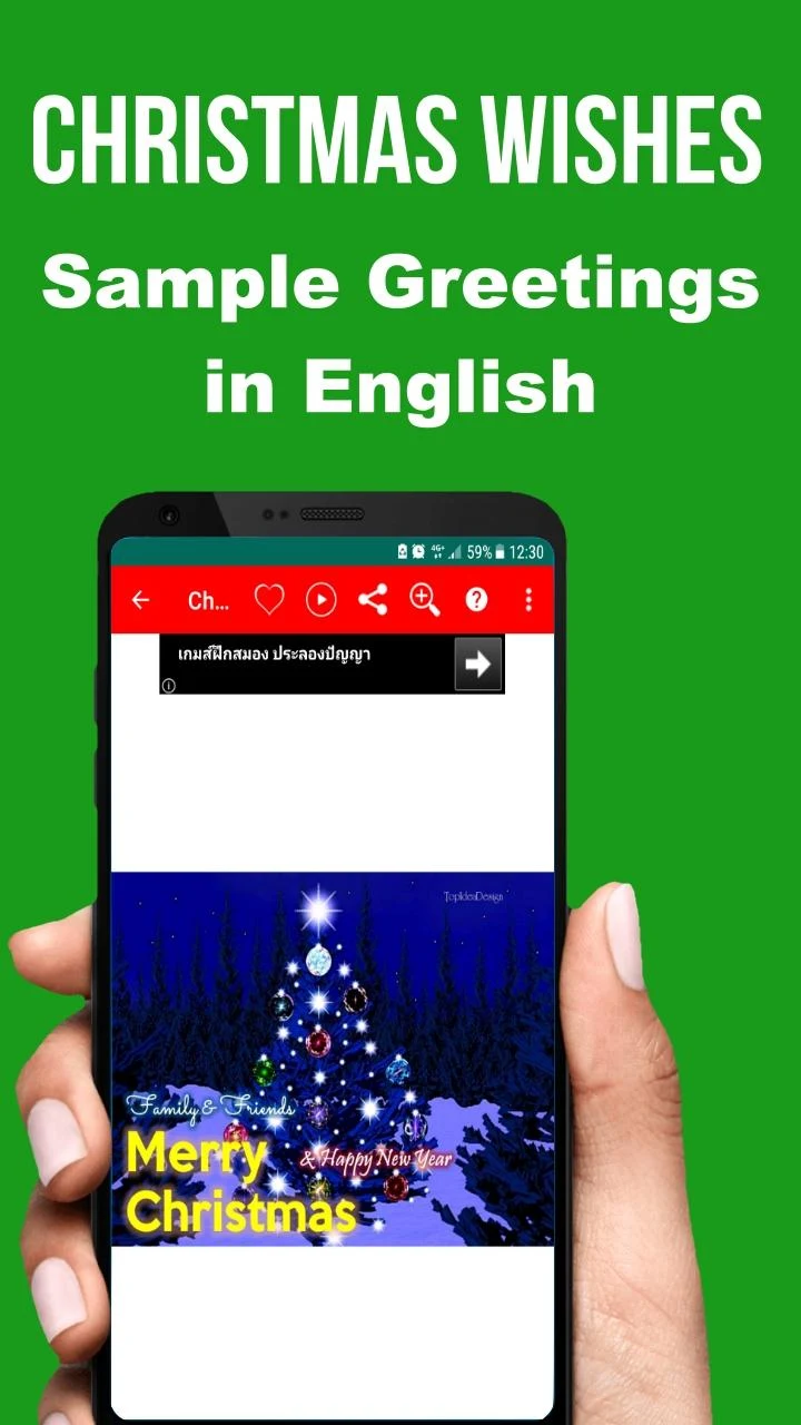 Merry XMAS & NewYear Wishes Screenshot5