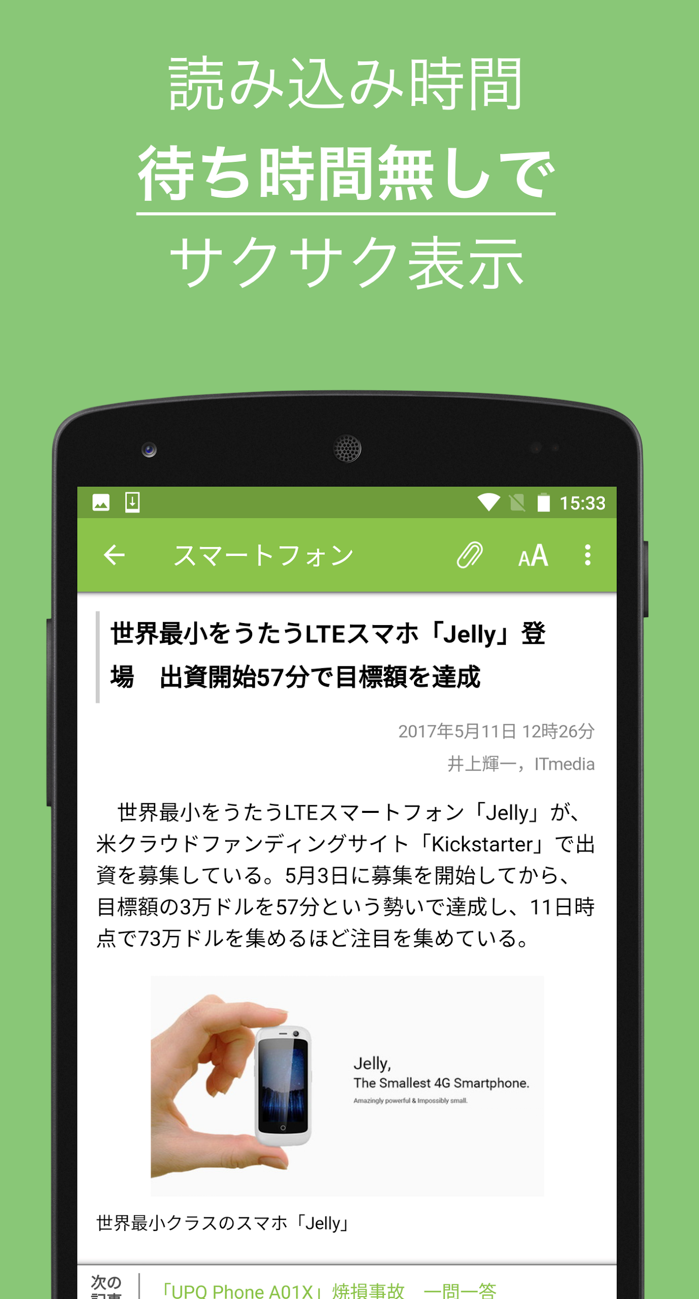 IT専門ニュース - ITmedia for Android Screenshot3