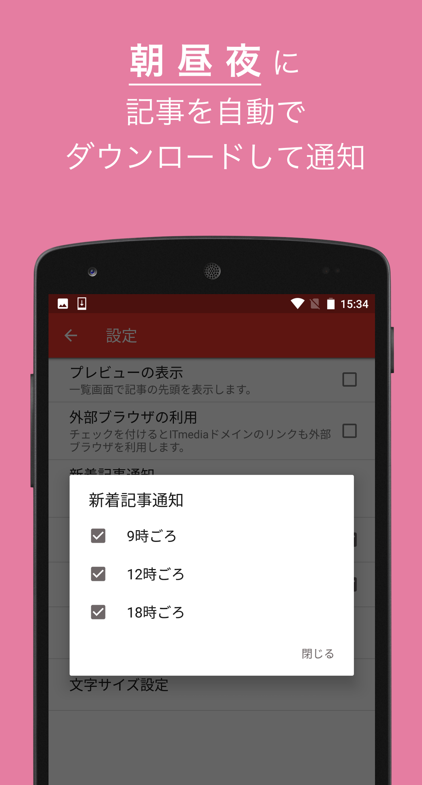 IT専門ニュース - ITmedia for Android Screenshot4