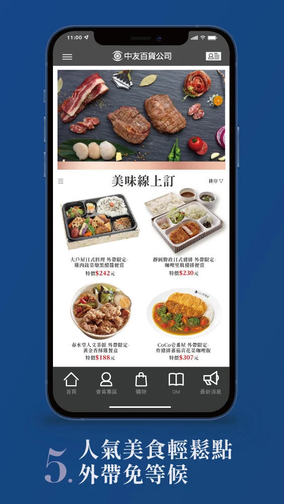 中友百貨會員 Screenshot5