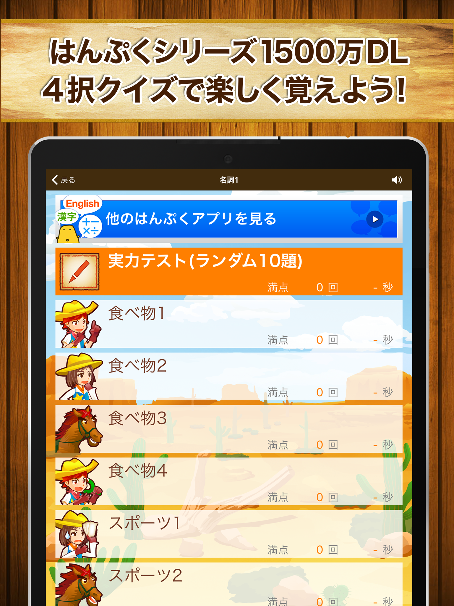 中学生の英単語2000 Screenshot6