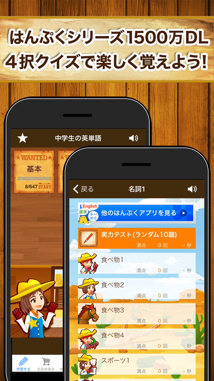 中学生の英単語2000 Screenshot3