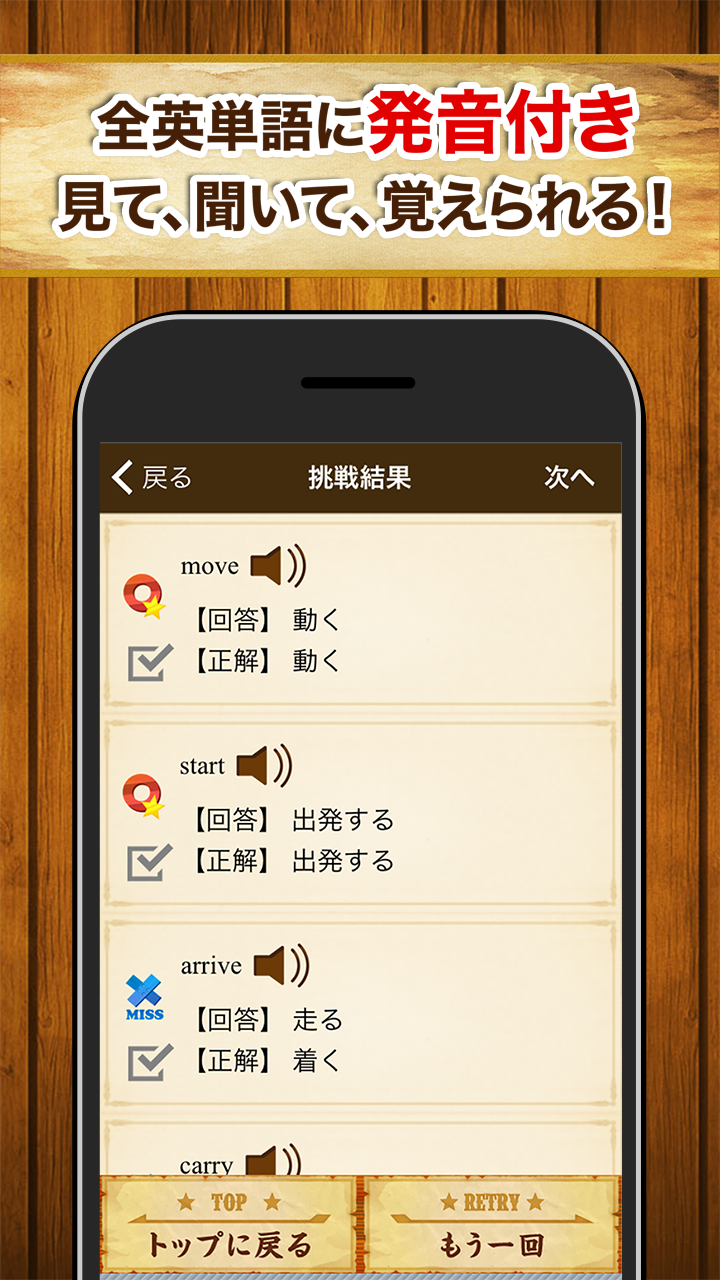 中学生の英単語2000 Screenshot2