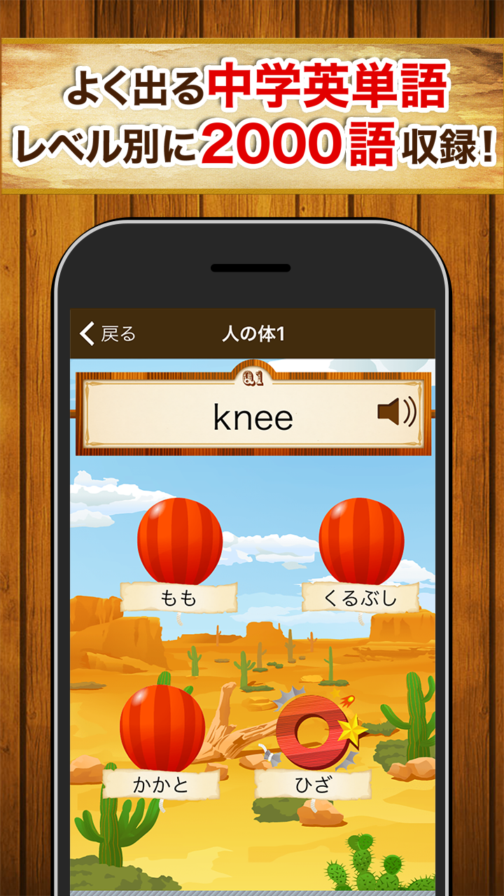 中学生の英単語2000 Screenshot1