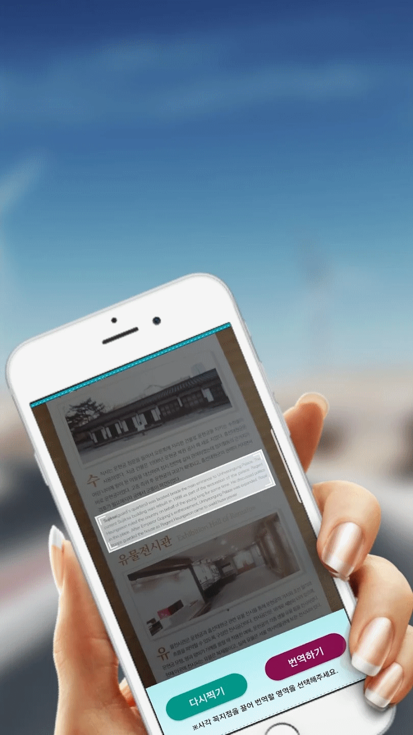 영어번역기 사진번역기 영어사전 -카메라번역기 AI번역기 Screenshot3