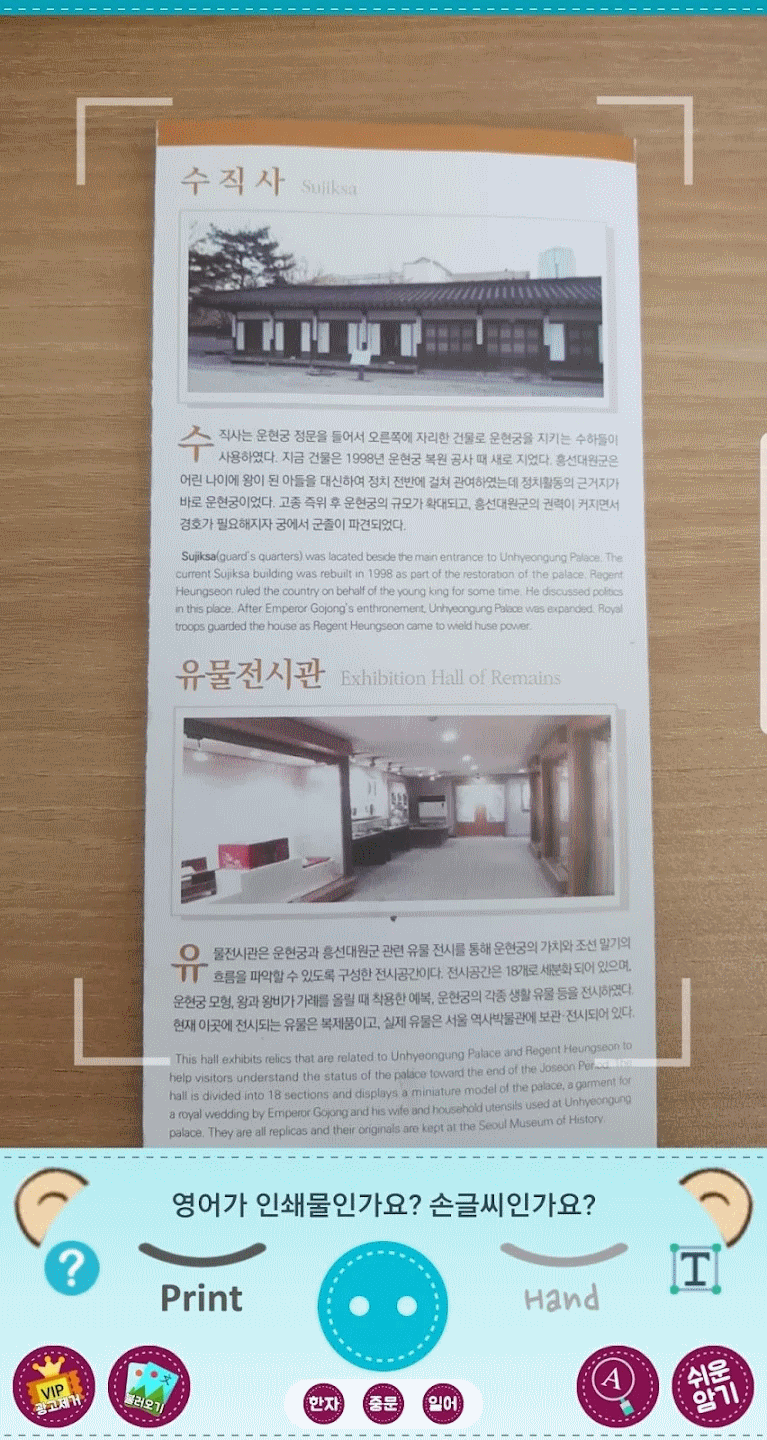 영어번역기 사진번역기 영어사전 -카메라번역기 AI번역기 Screenshot4