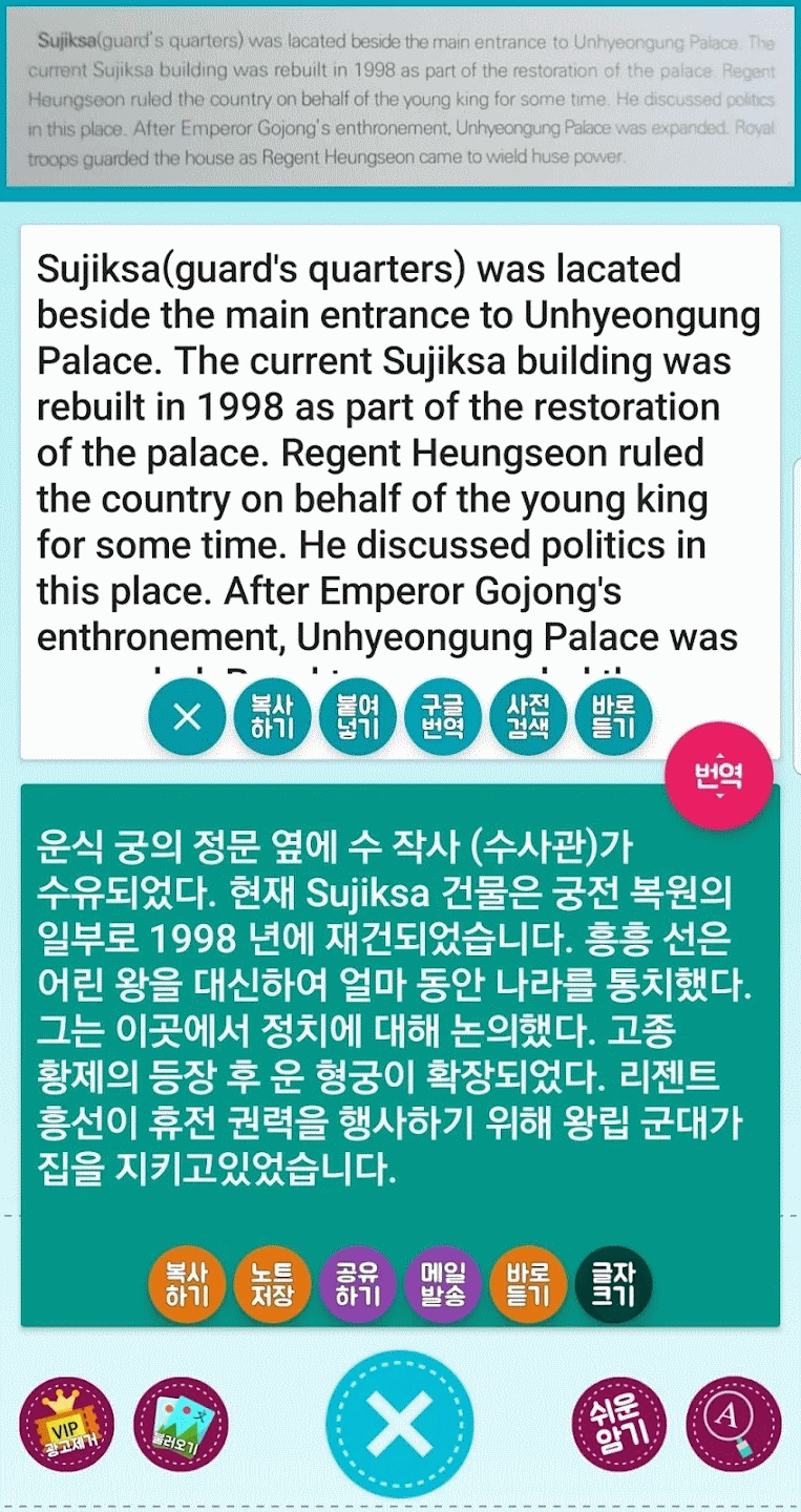 영어번역기 사진번역기 영어사전 -카메라번역기 AI번역기 Screenshot5