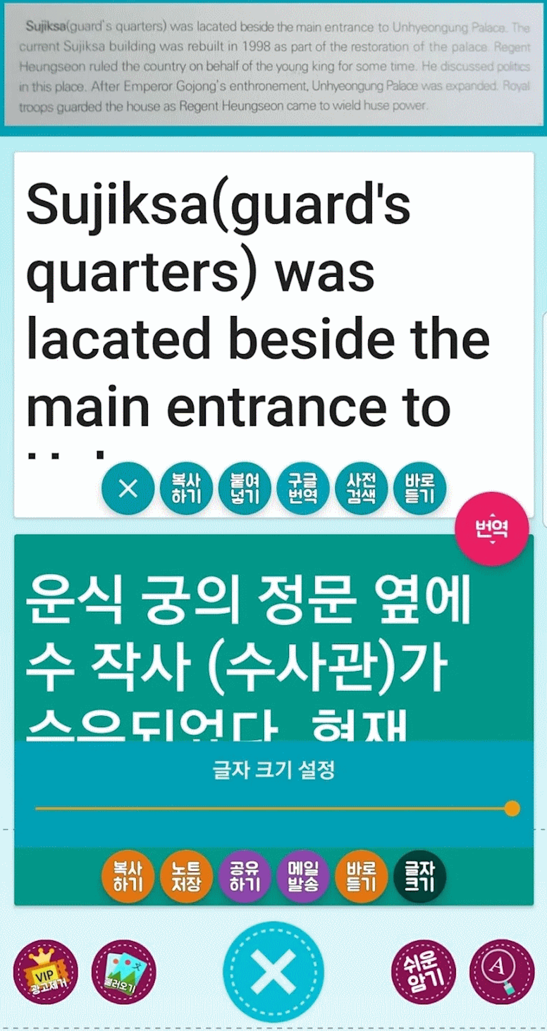 영어번역기 사진번역기 영어사전 -카메라번역기 AI번역기 Screenshot14