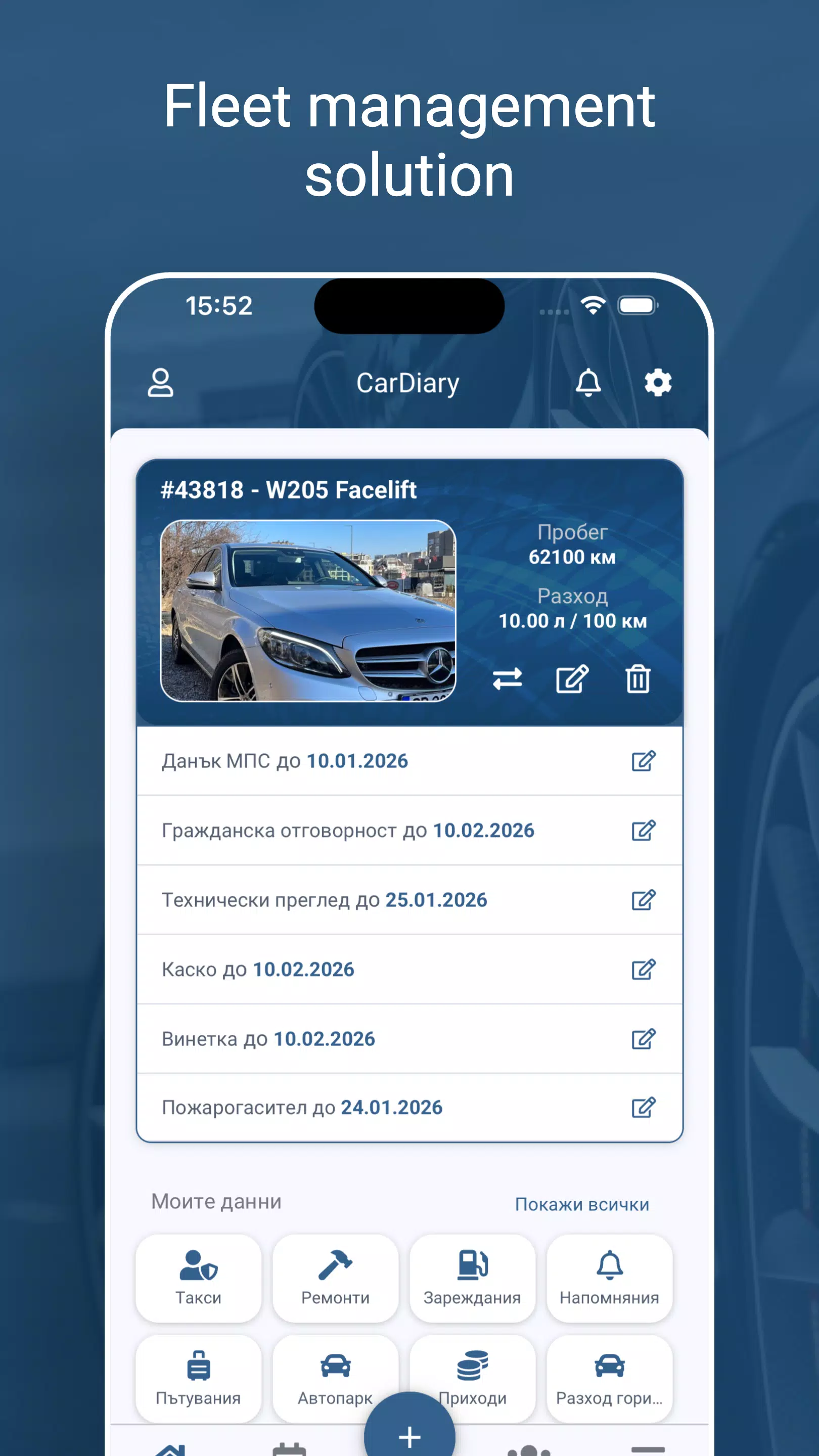 CarDiary Screenshot1
