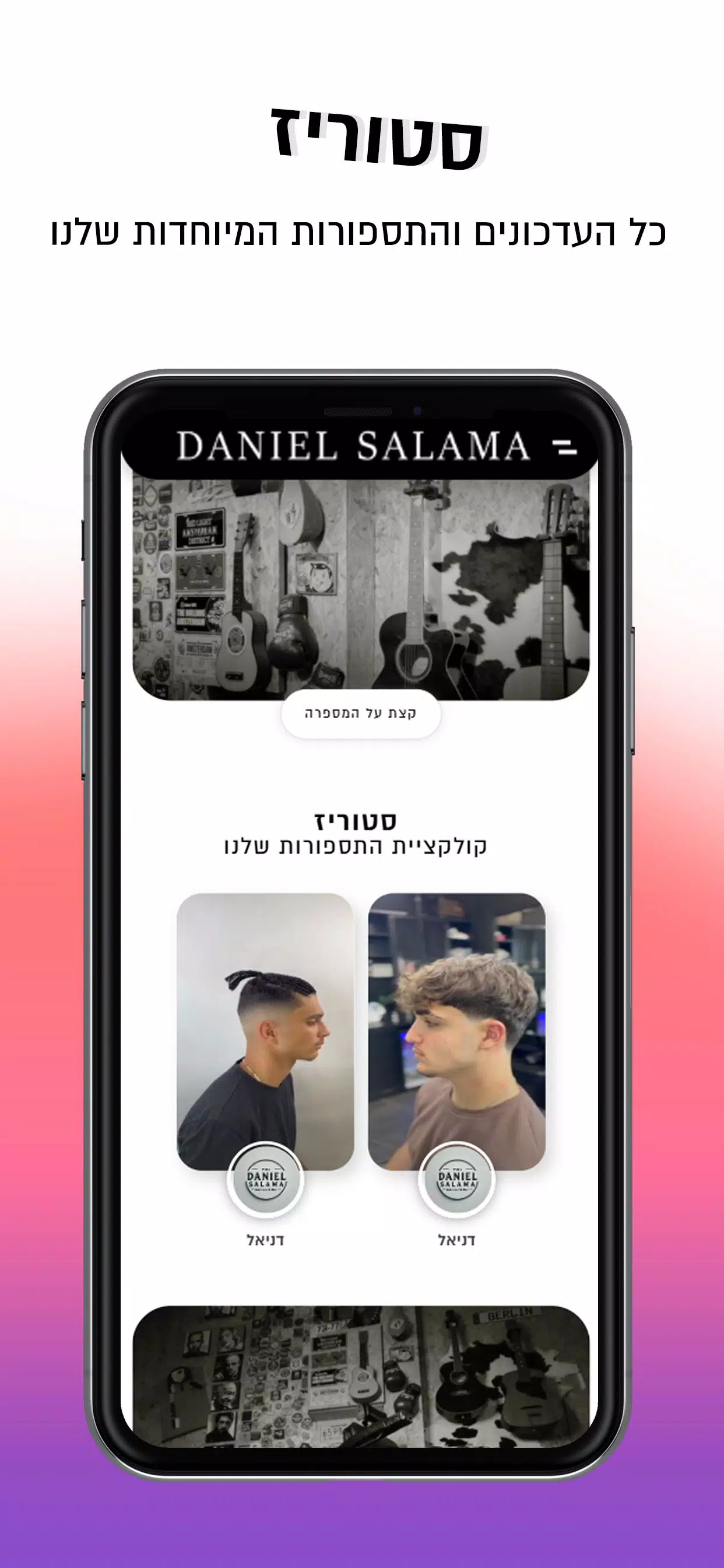 Daniel Salama Screenshot2