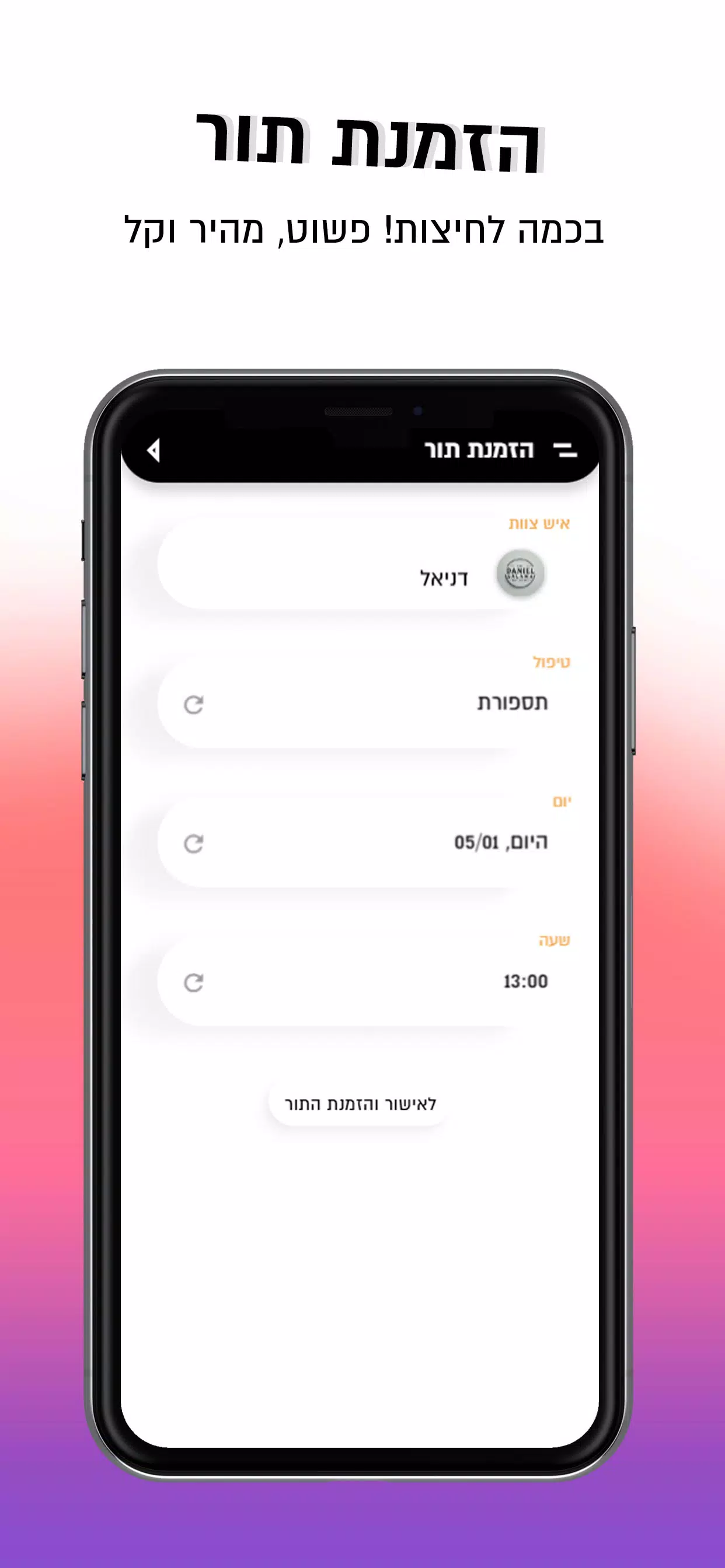 Daniel Salama Screenshot3