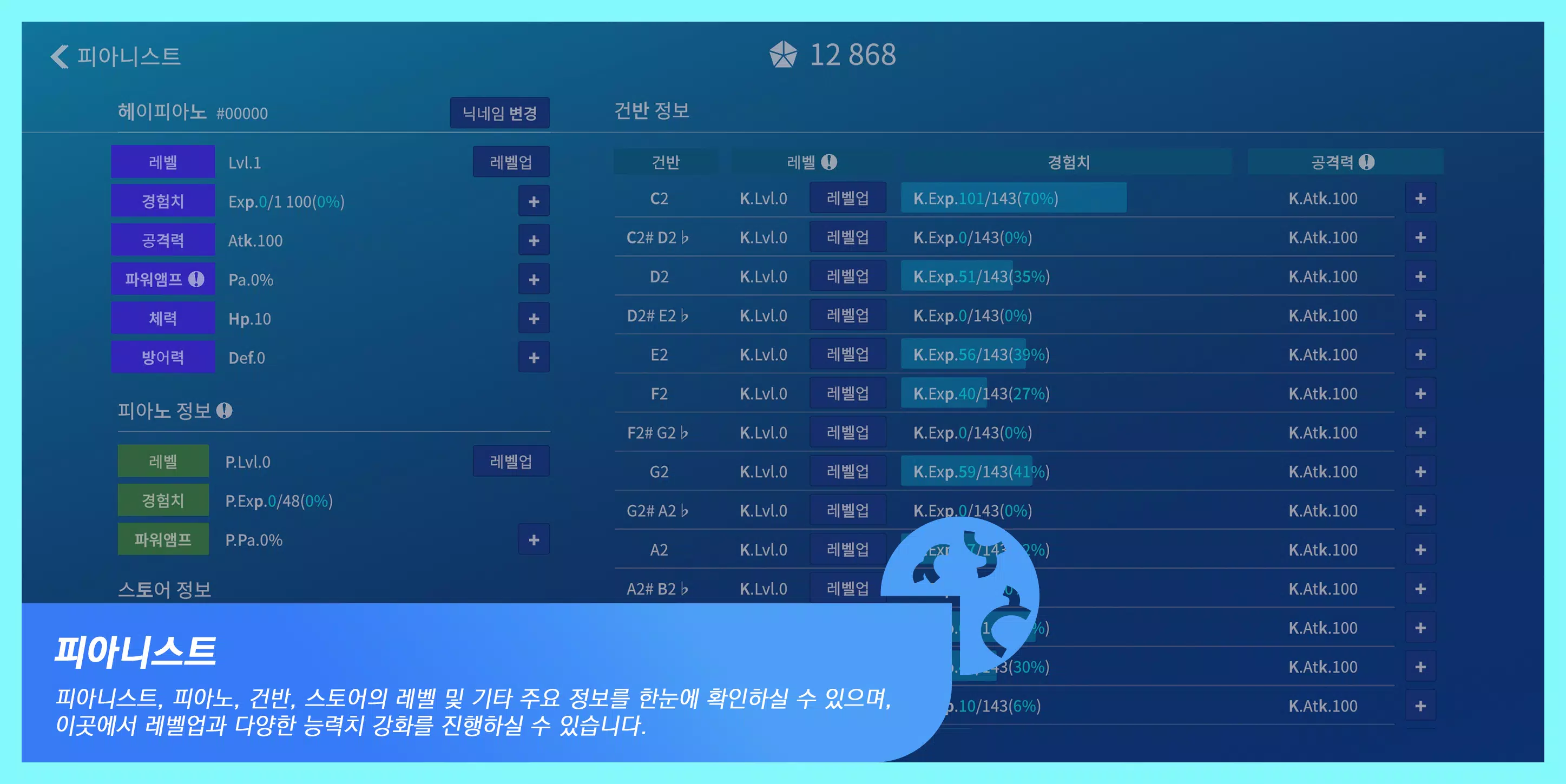 헤이피아노 Screenshot5