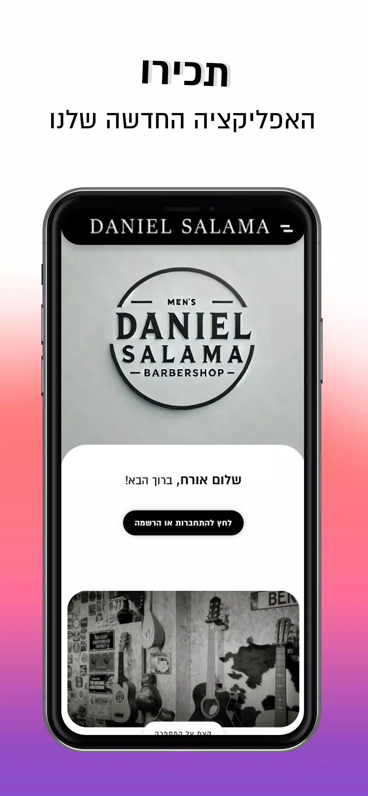 Daniel Salama Screenshot1