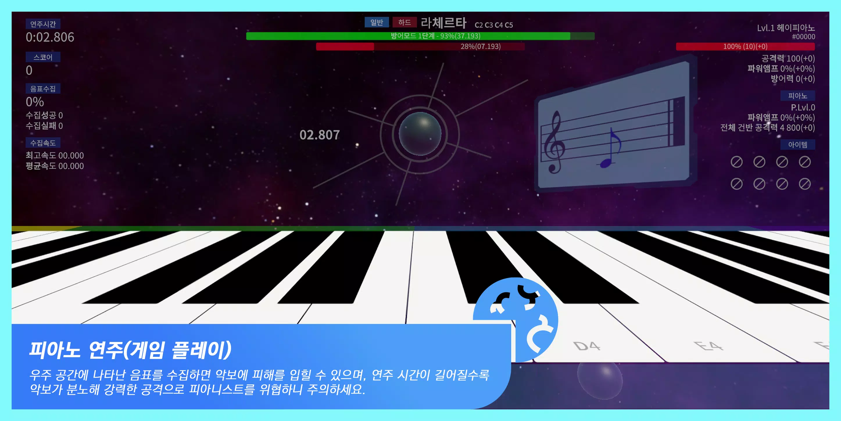 헤이피아노 Screenshot1