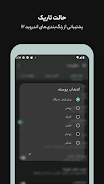 Persian Calendar Screenshot7