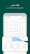 Persian Calendar Screenshot15