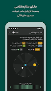 Persian Calendar Screenshot13