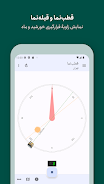 Persian Calendar Screenshot4