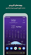 Persian Calendar Screenshot12