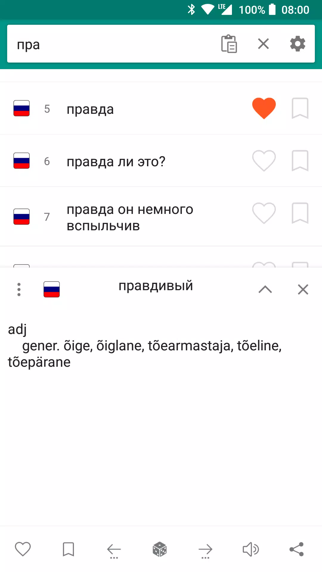 Russian-estonian dictionary Screenshot2