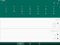 Persian Calendar Screenshot1