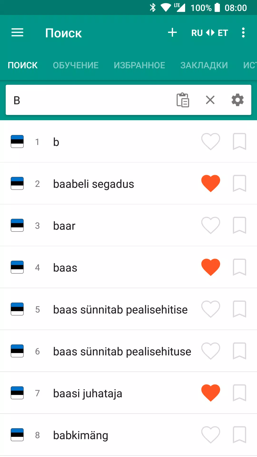 Russian-estonian dictionary Screenshot3