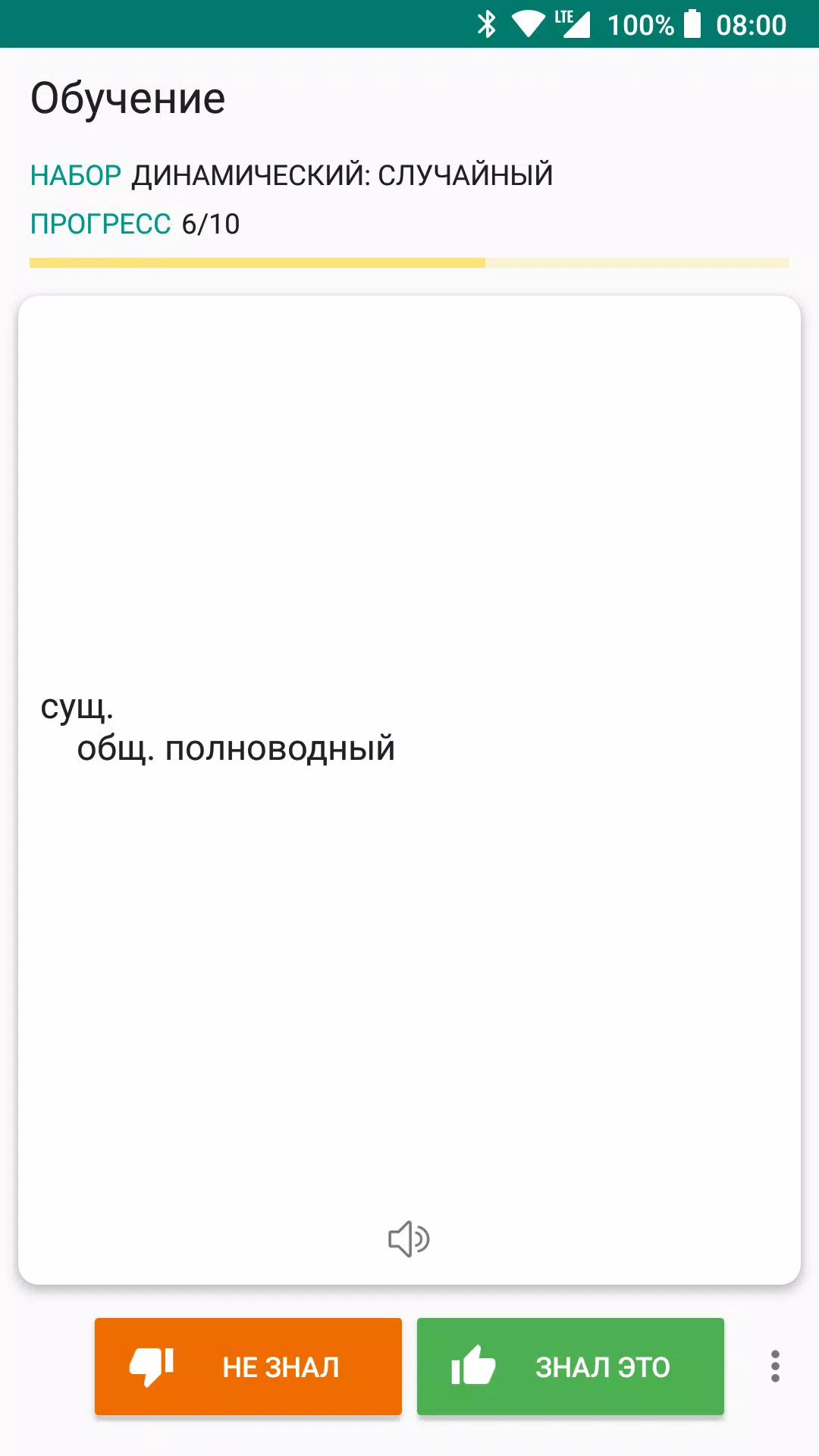 Russian-estonian dictionary Screenshot4