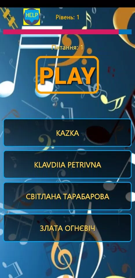 Пісні Українською - Вікторина Screenshot1