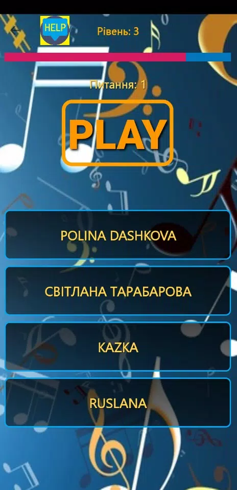 Пісні Українською - Вікторина Screenshot6