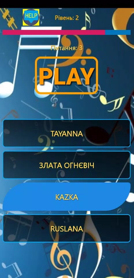 Пісні Українською - Вікторина Screenshot5