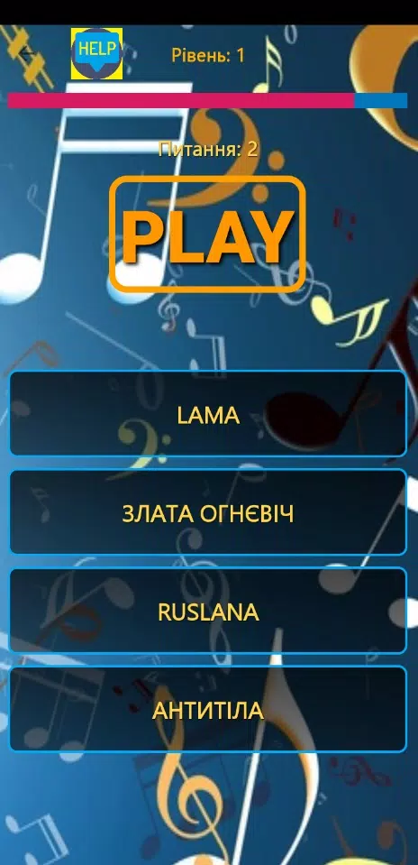 Пісні Українською - Вікторина Screenshot2