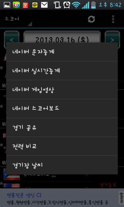 2025 아구야구(한국 프로야구 정보) Screenshot11