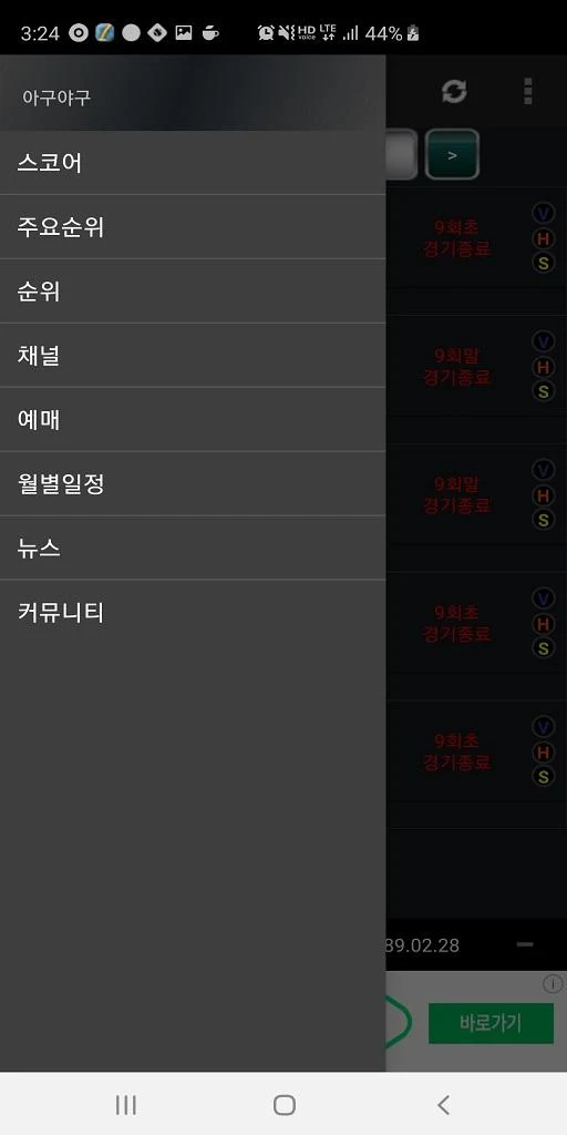 2025 아구야구(한국 프로야구 정보) Screenshot8