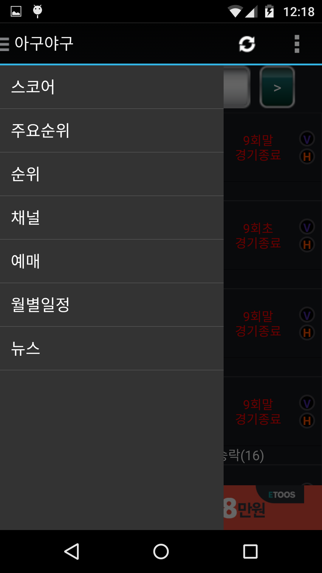 2025 아구야구(한국 프로야구 정보) Screenshot9