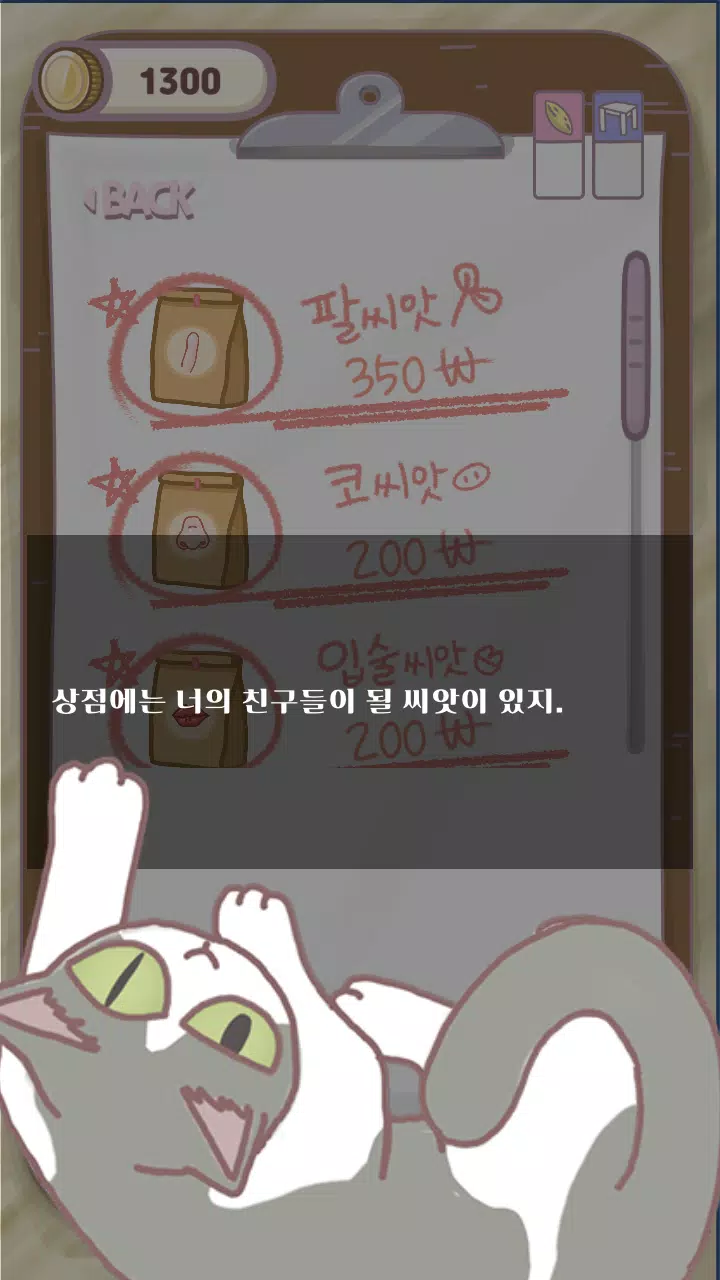 Body Plant Screenshot3