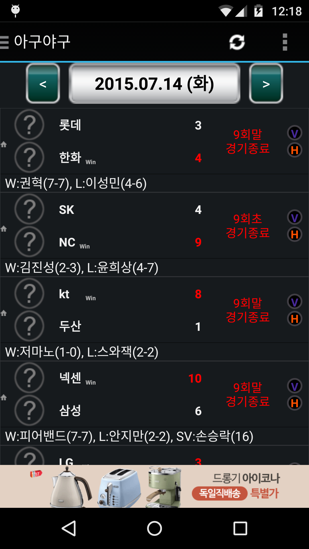 2025 아구야구(한국 프로야구 정보) Screenshot10