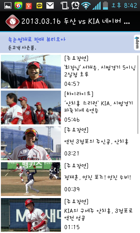 2025 아구야구(한국 프로야구 정보) Screenshot12