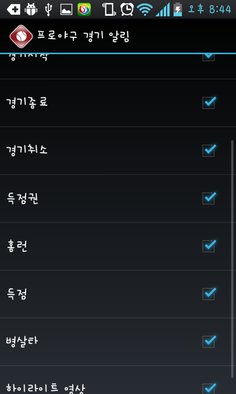 2025 아구야구(한국 프로야구 정보) Screenshot13