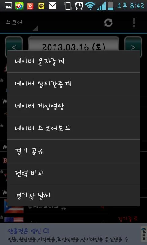 2025 아구야구(한국 프로야구 정보) Screenshot6