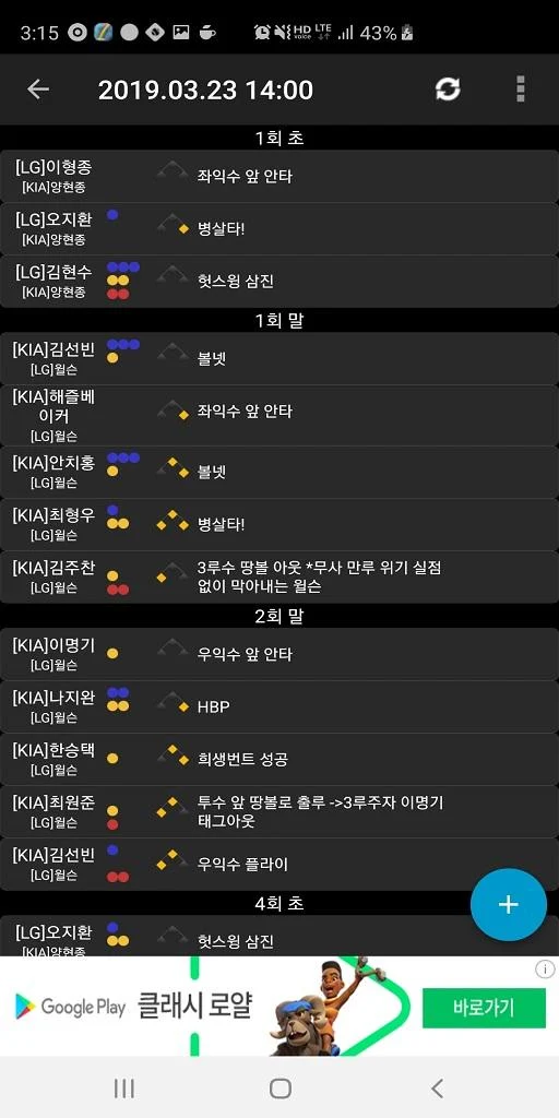 2025 아구야구(한국 프로야구 정보) Screenshot5