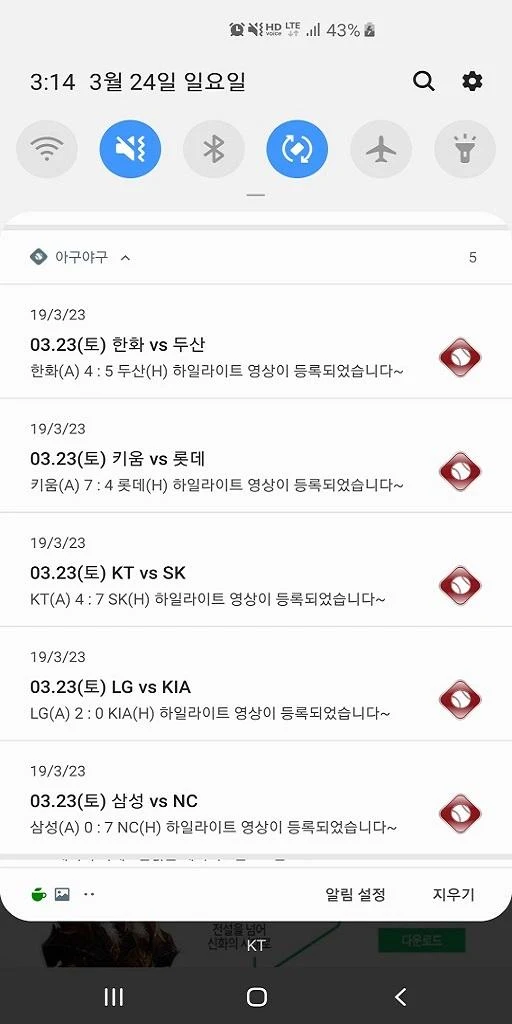 2025 아구야구(한국 프로야구 정보) Screenshot2
