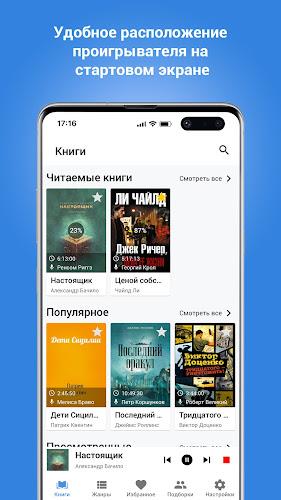 Audiobook player Screenshot1