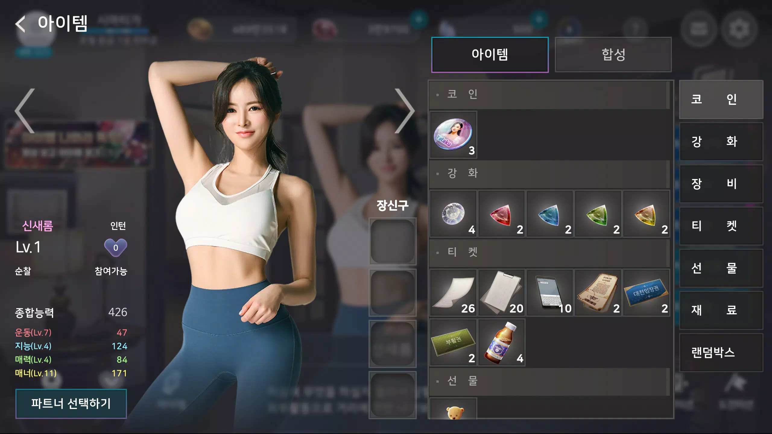 GlamPlay Screenshot1